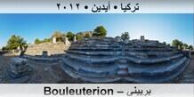 ����� � ����� � ������ � Bouleuterion